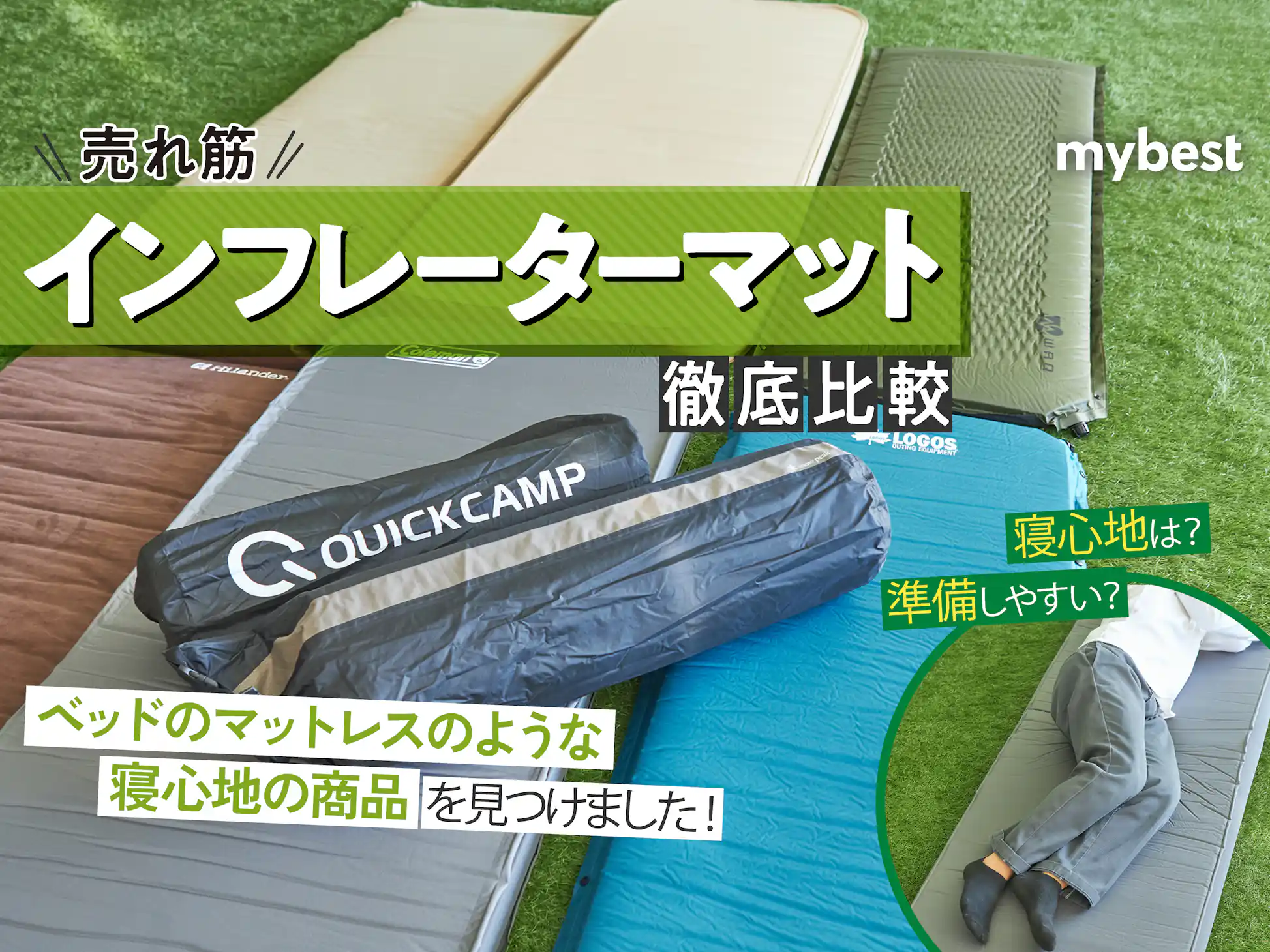 4セット コールマン インフレーターマット 寝袋 シュラフ 4セット コールマン インフレーターマット 寝袋 シュラフ