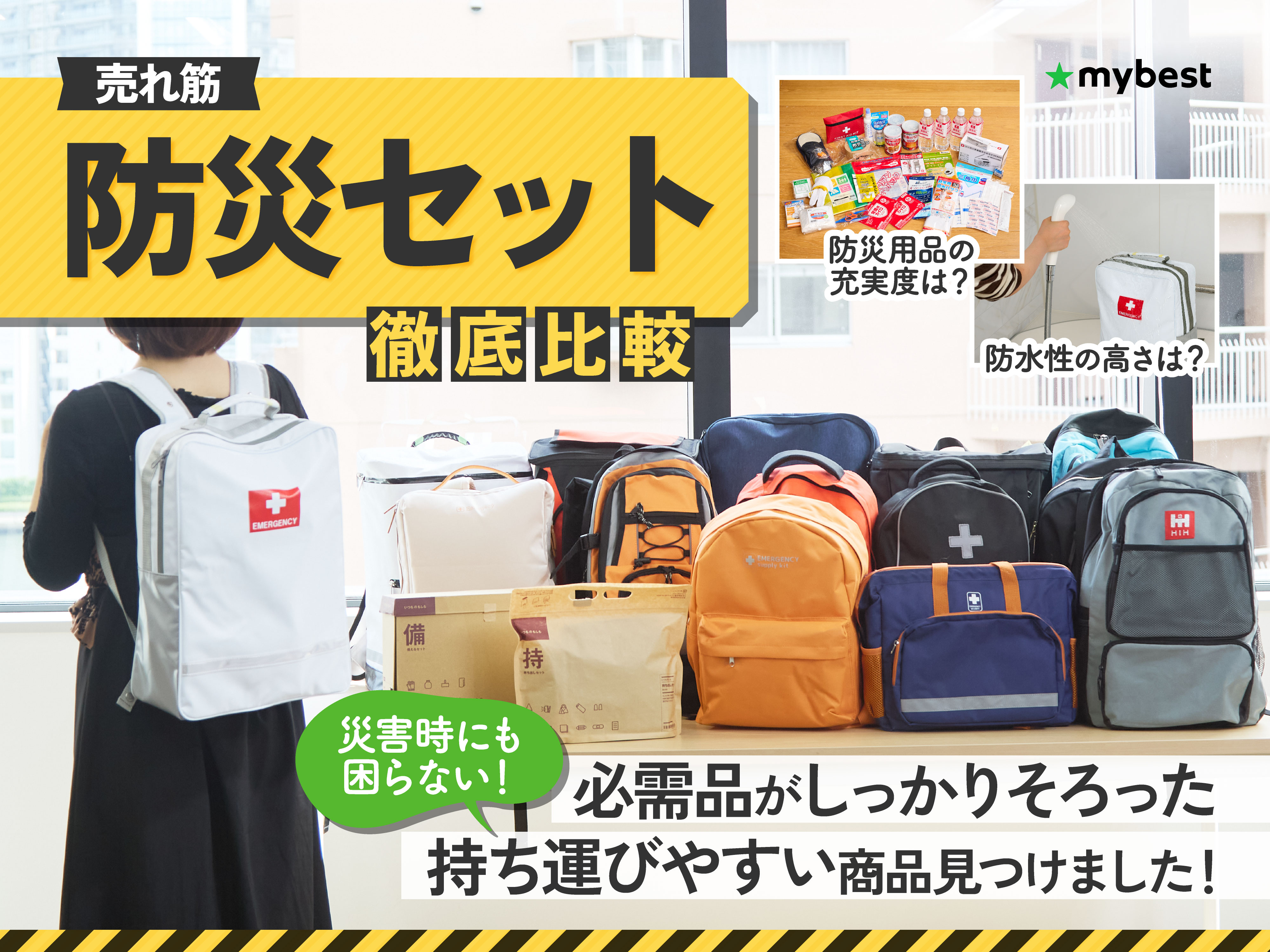 Re: [新聞] 黑熊學院「1380元防災包」賣光了　官網宣
