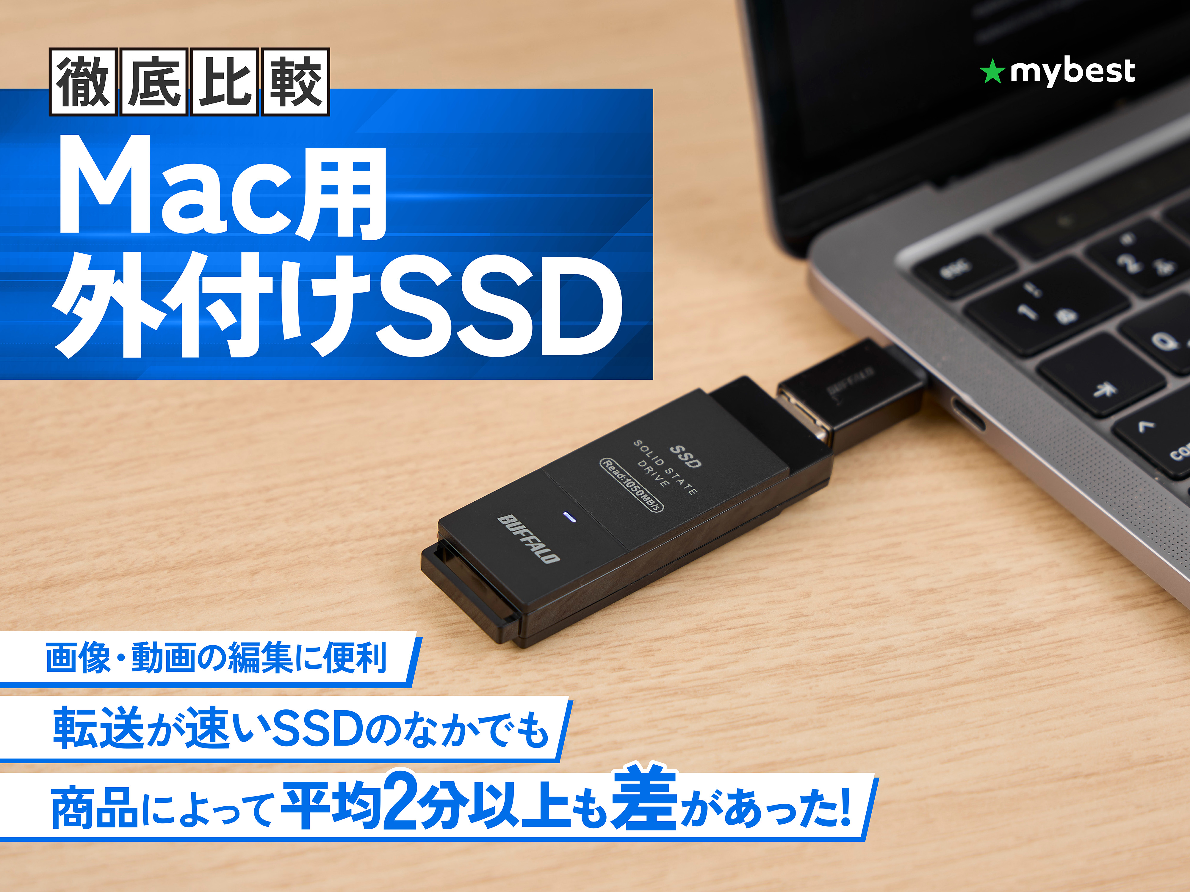 MacBook Air m3外付けSSD付き M3 MacBook Airと一緒にSSDをモバイルしたい！ シリコン製のケーブル
