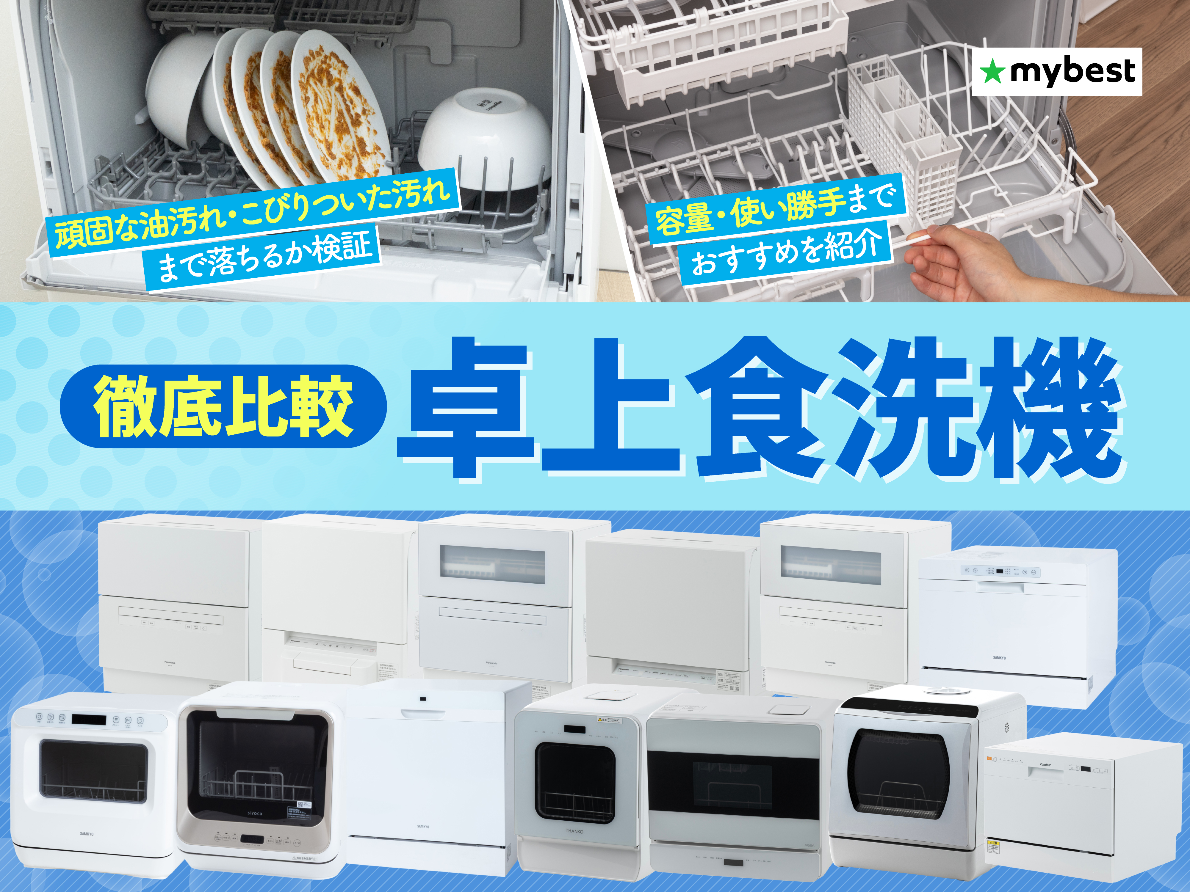 食 洗 機 おすすめ
