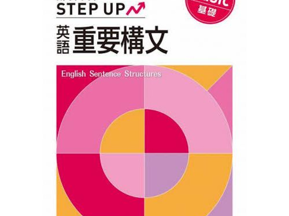 【稀少】学書 塾専用テキスト『大学入試必勝シリーズ 英文法・英文解釈』7冊セット 稀少】学書 塾専用テキスト『大学入試必勝シリーズ 英文法・英文