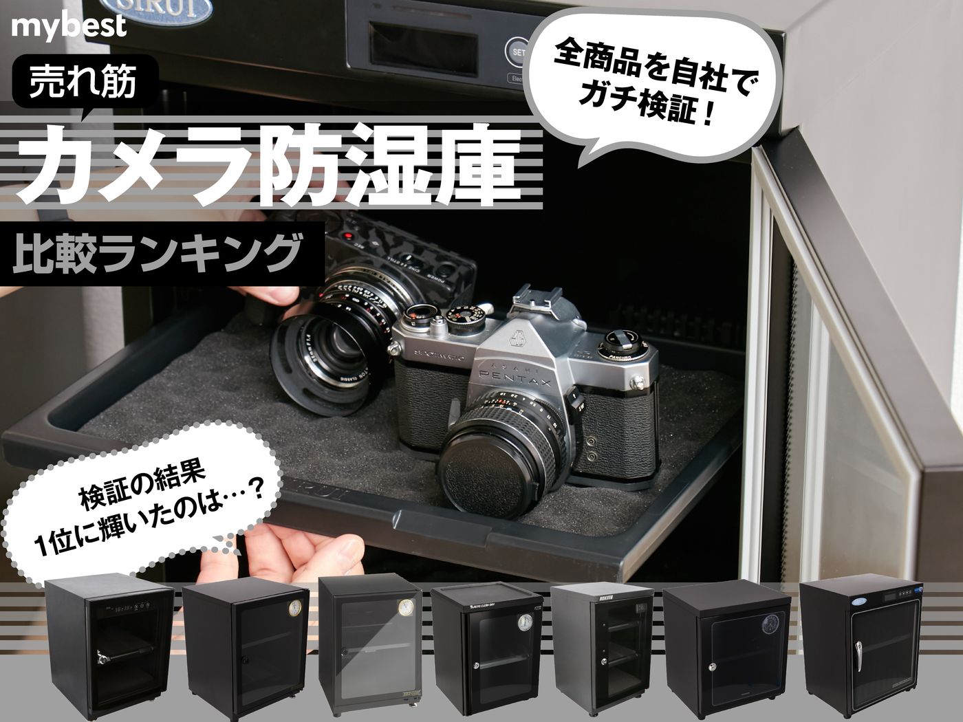 【最大10％セット割】防湿庫　HAKUBA 25L 一眼カメラ デジタルカメラ