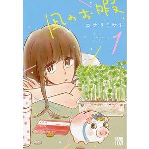 22年 大人の女性向け漫画のおすすめ人気ランキング50選 Mybest