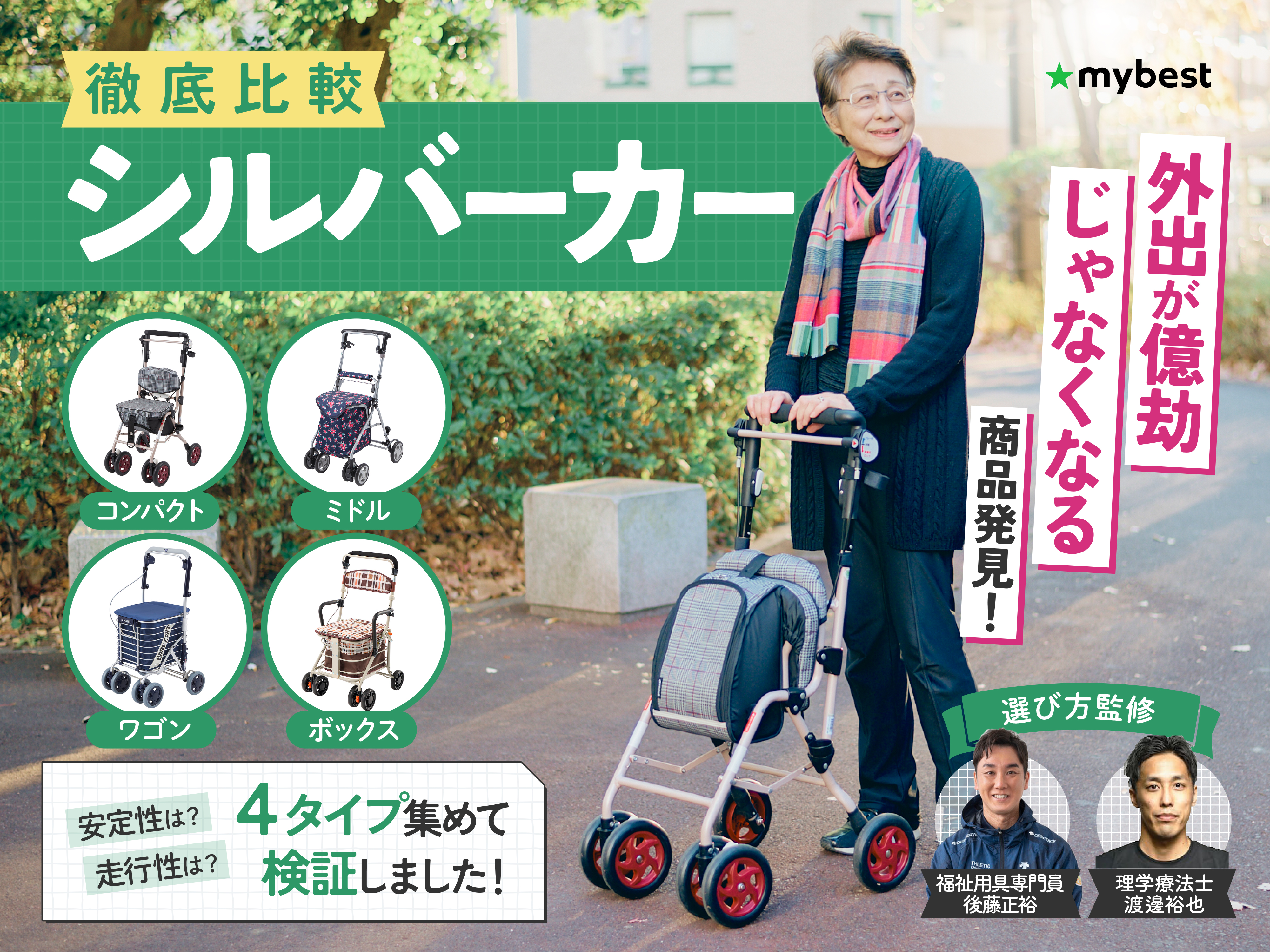 送料無料 お洒落なシルバーカー 手押し車 老人用 高齢者 カート 介護用品 ウィズワン 旧象印ベビー withone株式会社 サンホリディU248 スペシャル%OFF シルバーカー 軽量 男性用ライトステップタイニーW・HOMME