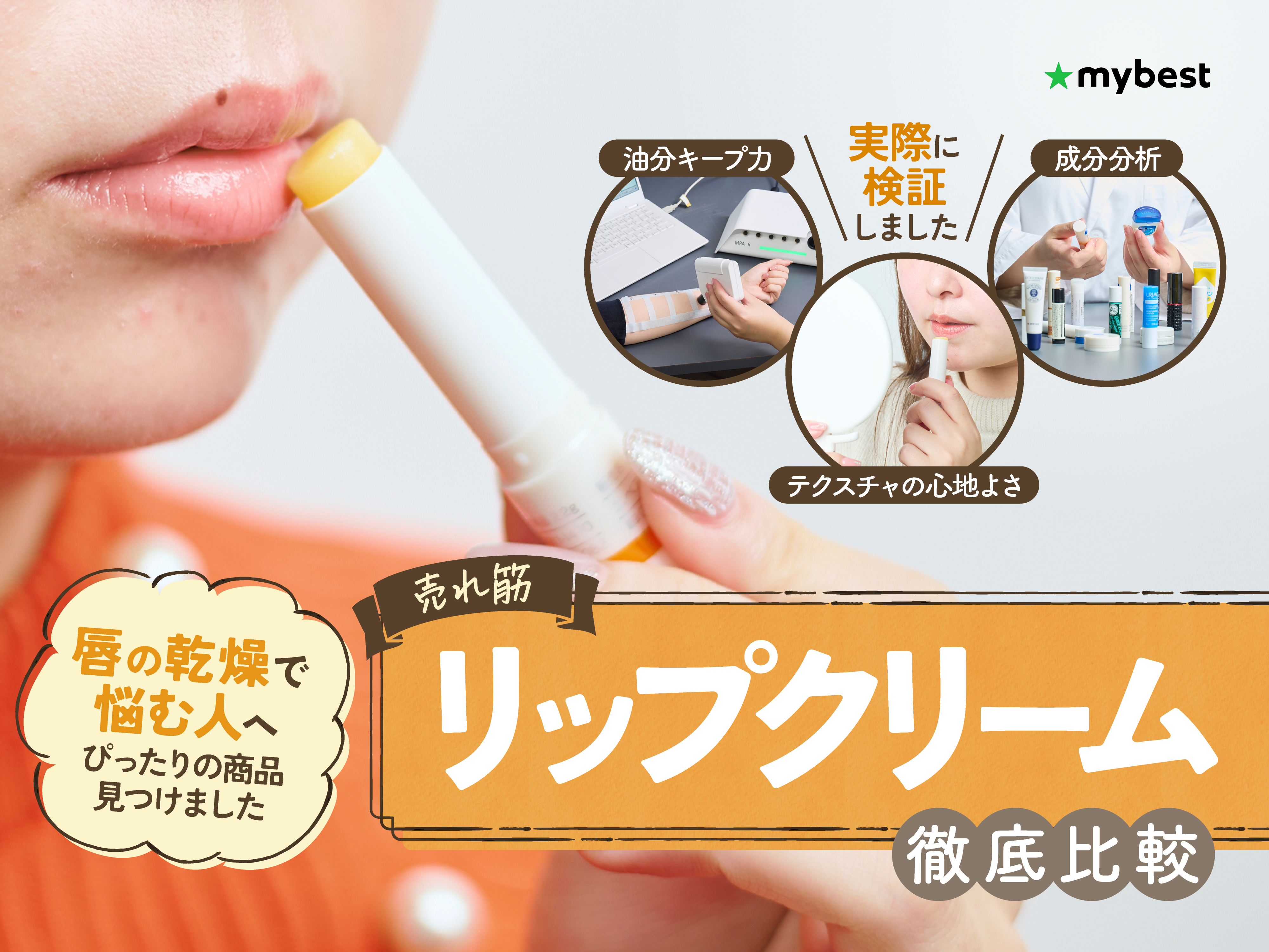 口紅が溶けないようにする方法の私たちの一番のヒントは？ 2025
