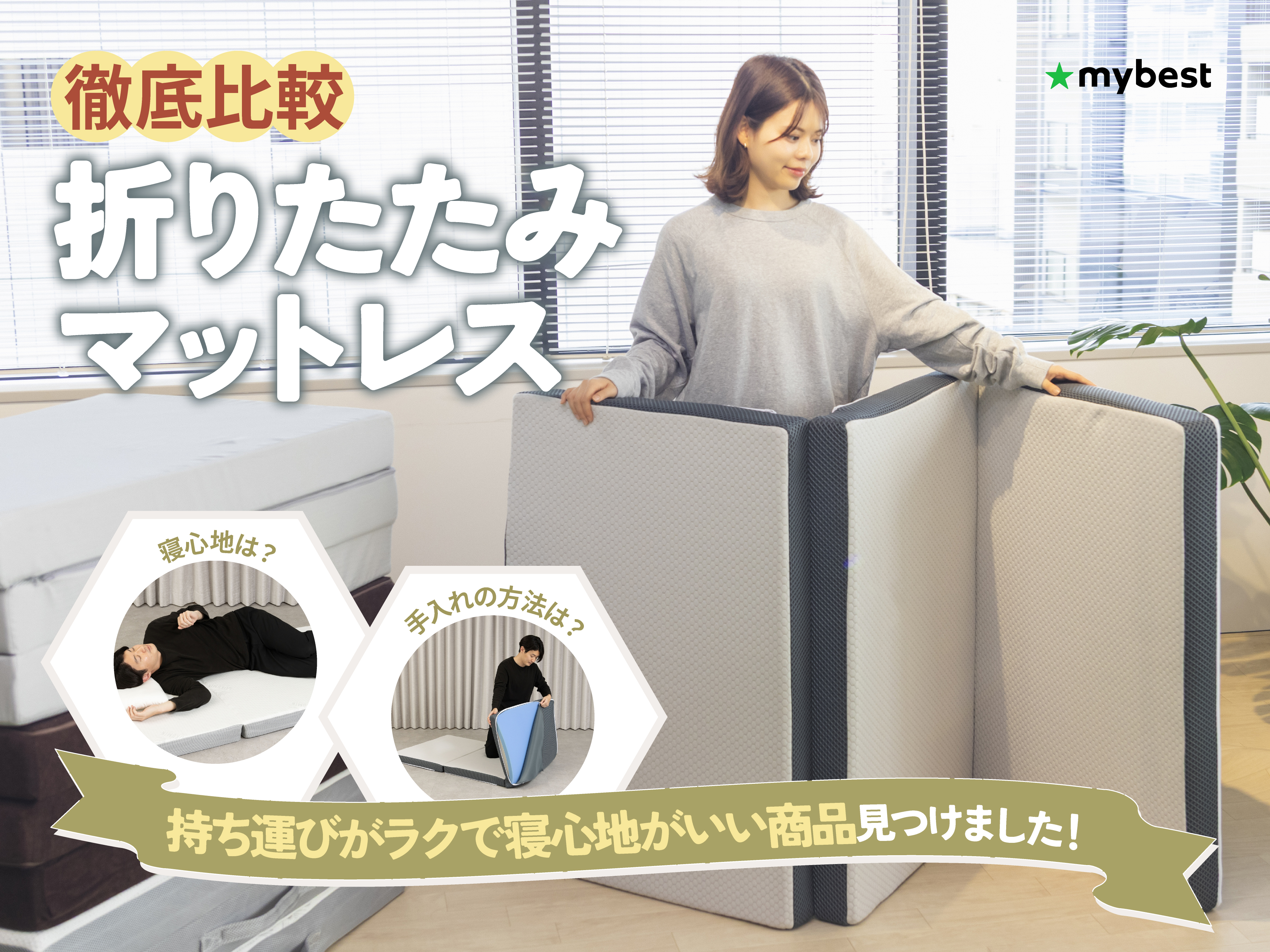 折りたたみマットレス ダブル高反発 厚さ8cm 120x195 グレー 徹底比較