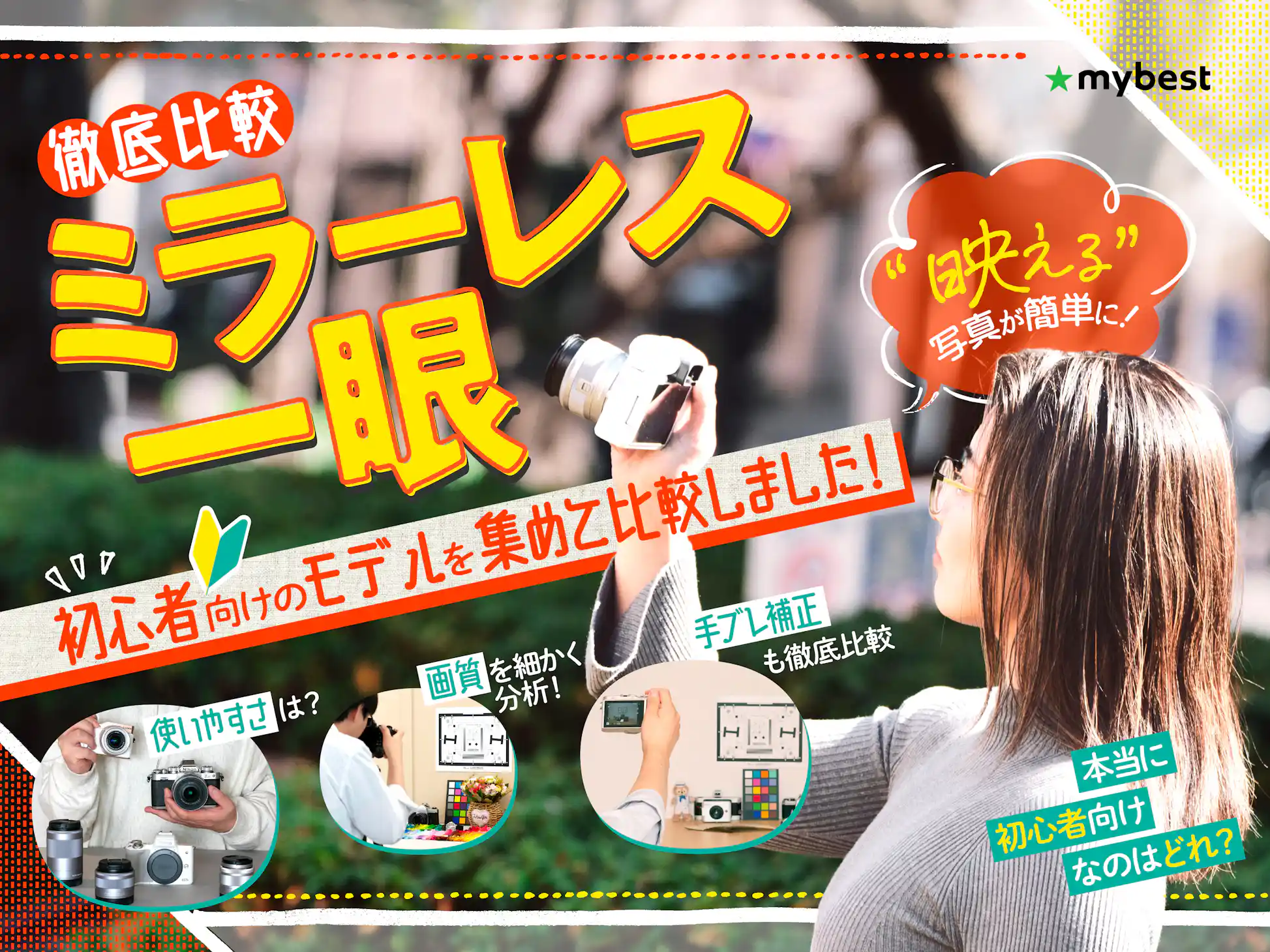 各社対応!万能フラッシュ!便利なアイテム!カメラマン必須 各社対応!万能フラッシュ!便利なアイテム!カメラマン必須