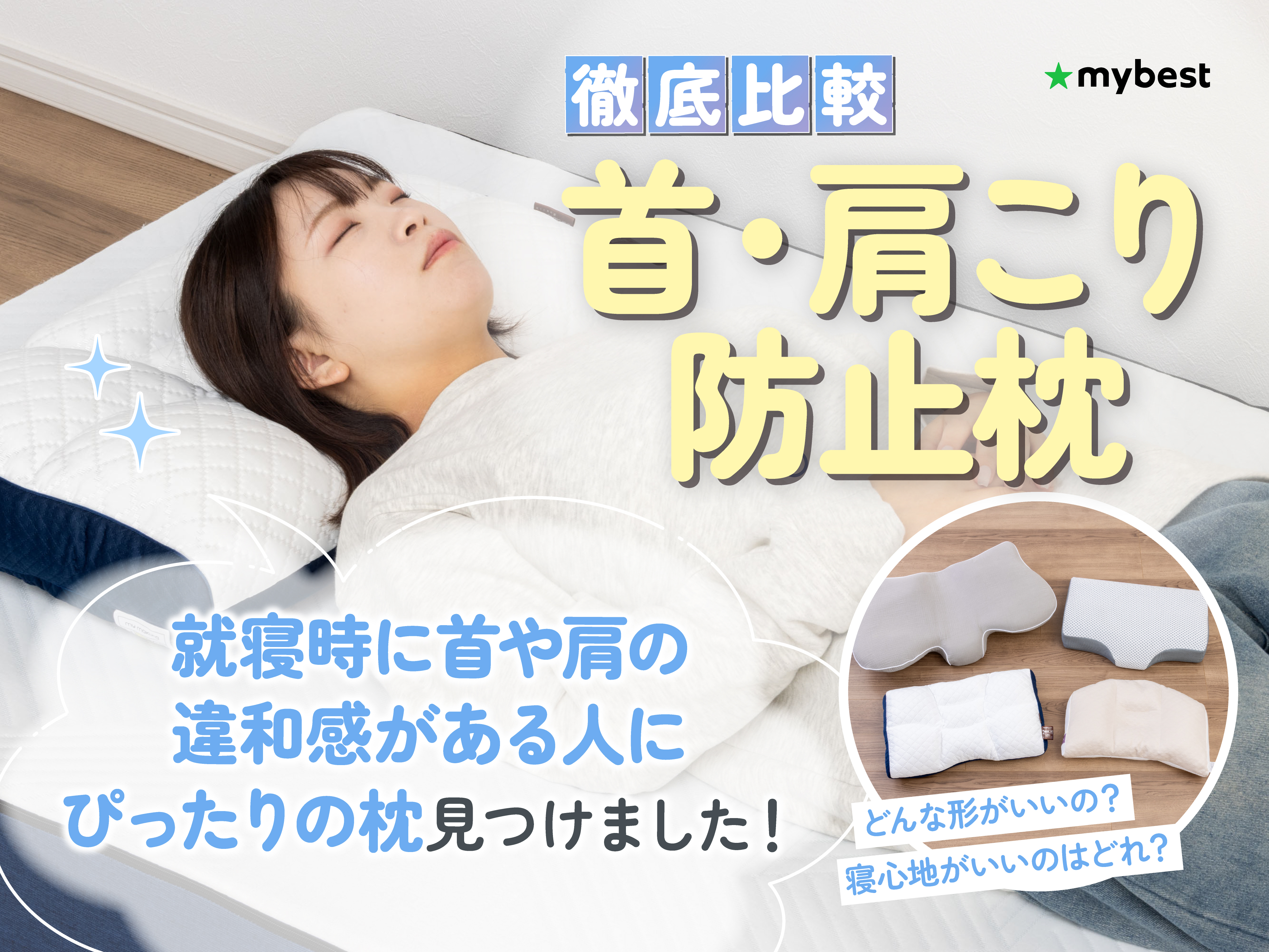 Mkicesky 立体設計 頚椎保護枕 高品質低反発枕 いびき防止 ストレート