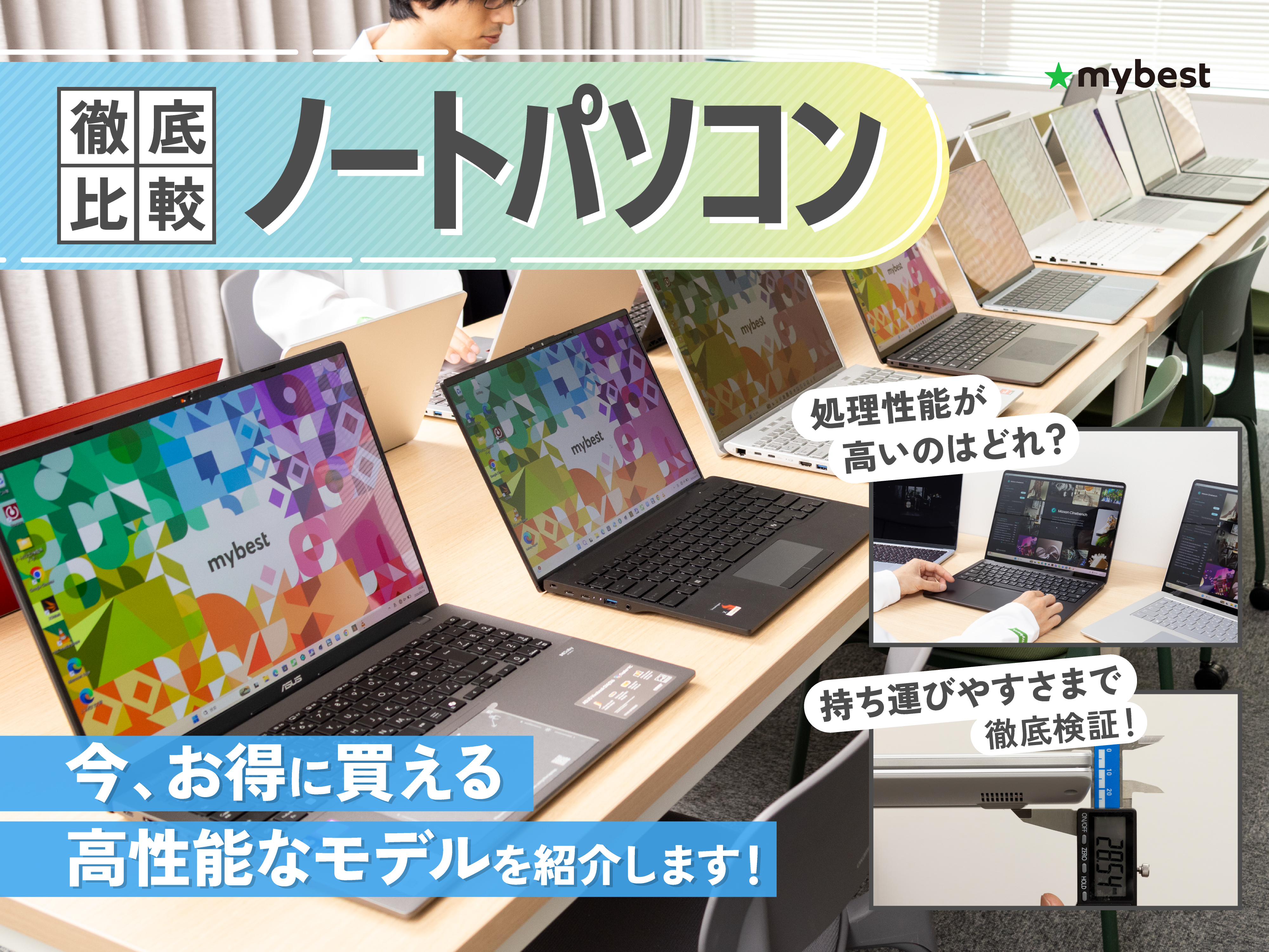 ノートパソコンのおすすめ2026年10月 用途・価格・メーカー別に解説