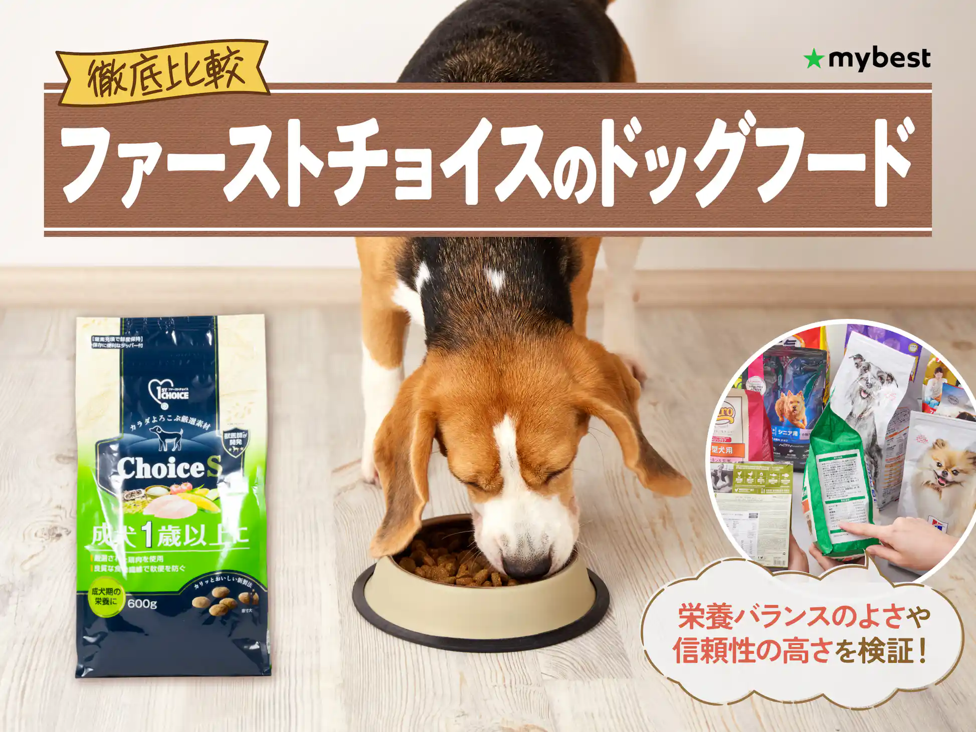徹底比較】ファーストチョイスのドッグフードのおすすめ人気ランキング 徹底比較】ファーストチョイスのドッグフードのおすすめ人気ランキング