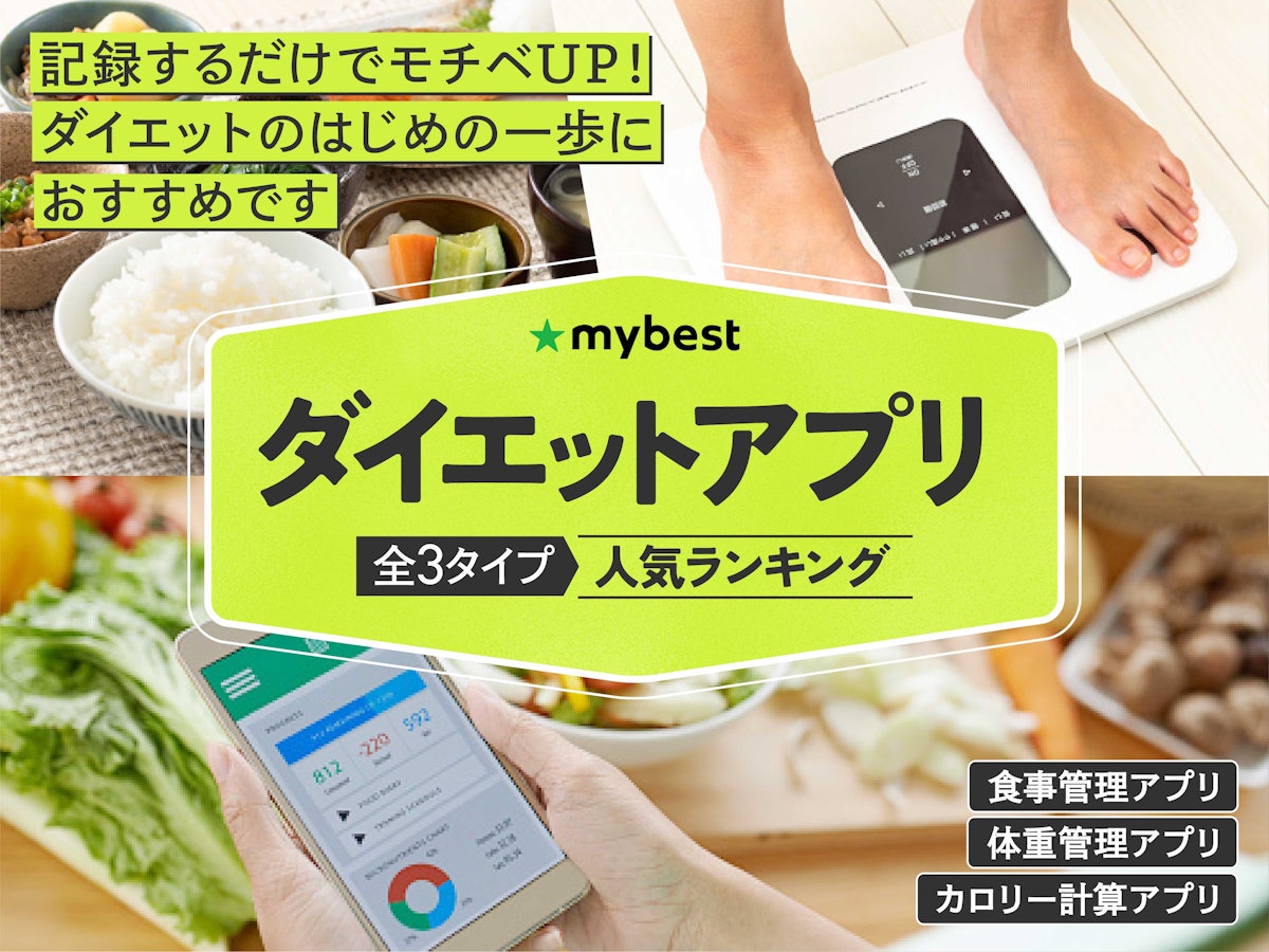 ダイエットできない人のためのアドバイス - 食事管理のコツ