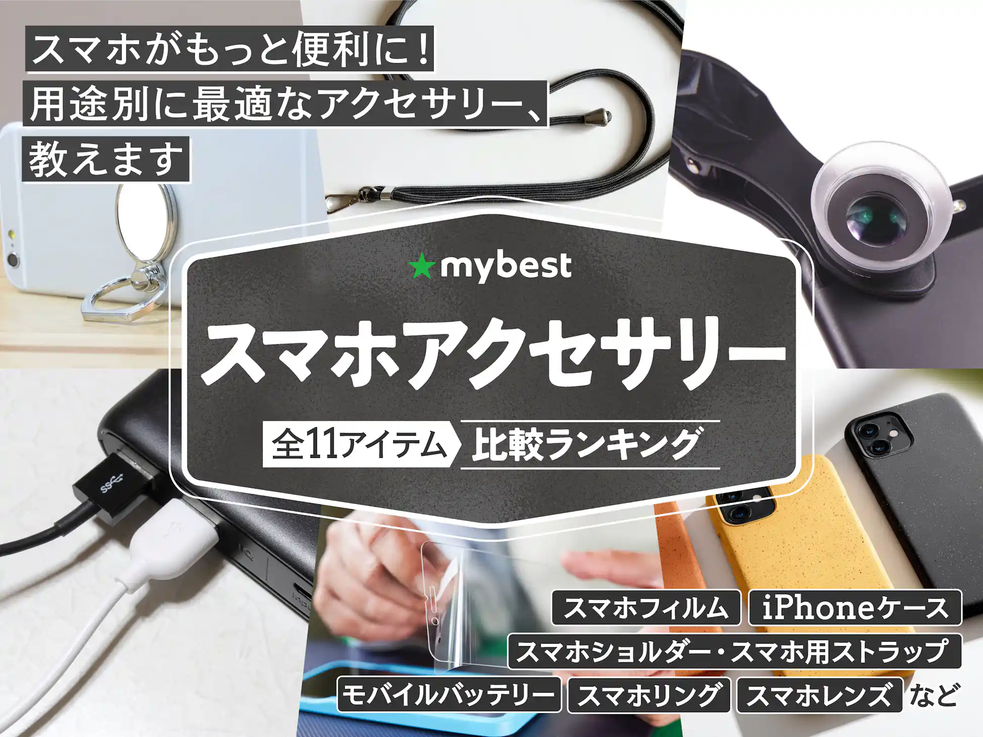 携帯電話/スマホ 携帯アクセサリー 携帯電話/スマホ 携帯アクセサリー