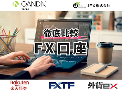 MT4対応の国内FX会社