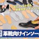 【徹底比較】革靴向けインソールのおすすめ人気ランキング【2026年3月】