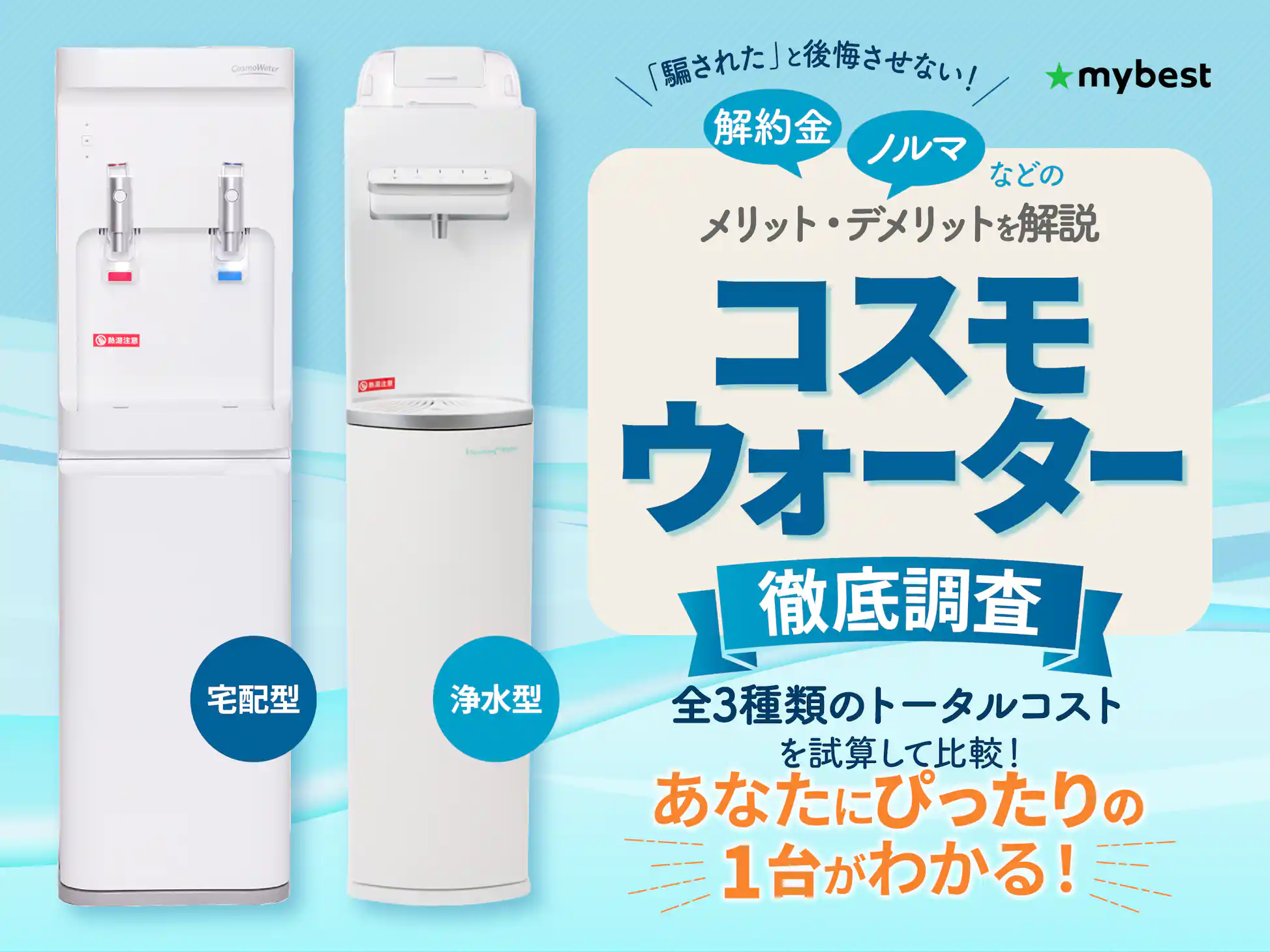 CosmoWater ウォーターサーバー CK-04 温水・冷水対応 CosmoWater ウォーターサーバー CK-04 温水・冷水対応