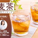 麦茶のおすすめ人気ランキング【専門家監修!2026年9月】