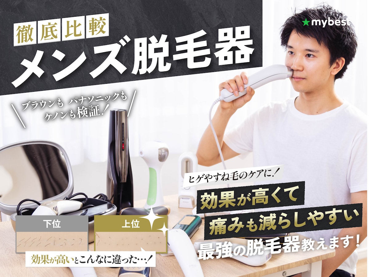 メンズ 髭 脱毛機 VIO対応 光美容器 【公式通販】 メンズ 髭 脱毛機 VIO対応 光美容器 【公式通販】