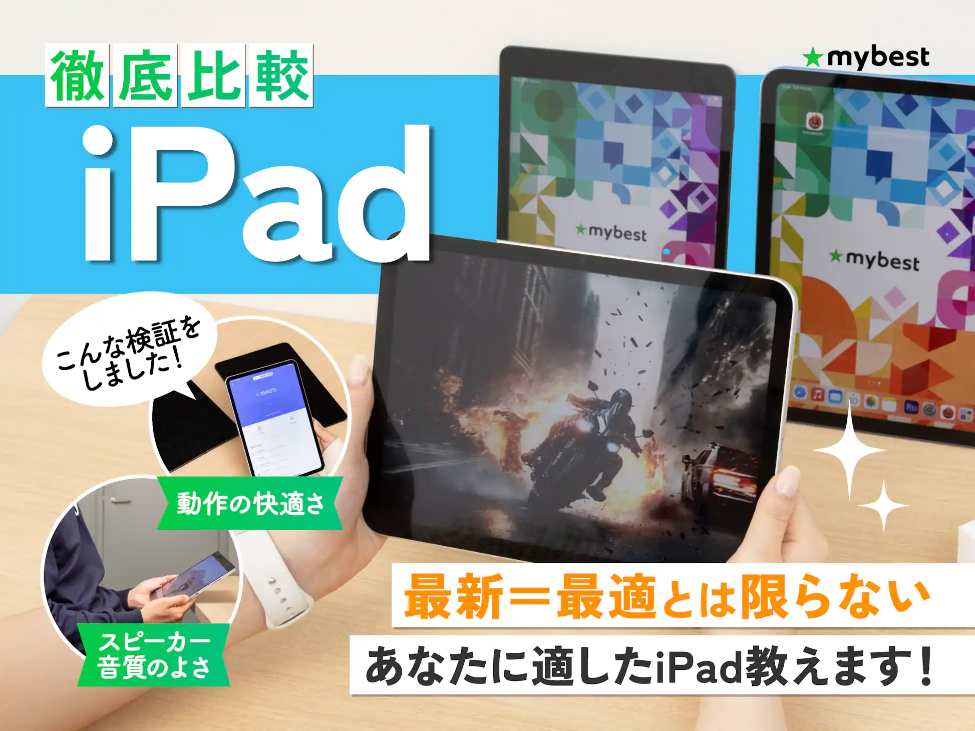 電池最大容量100%ほぼ新品 iPad Air 5世代 256GB Wi-Fi 徹底比較 電池最大容量100%ほぼ新品 iPad Air 5世代 256GB Wi-Fi 徹底比較