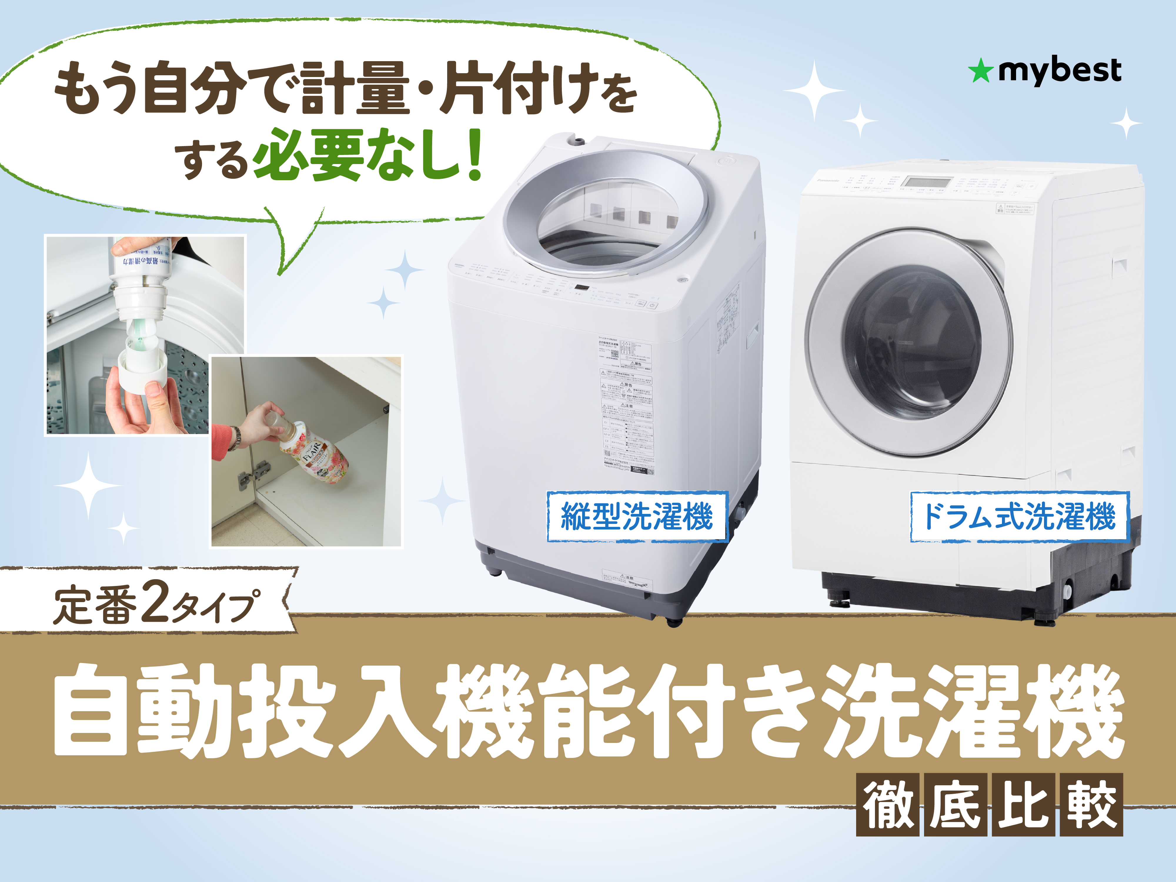 洗濯機、使用期間1年未満 洗濯機の寿命は何年？壊れる前兆と修理・買い替えの見極めポイントを
