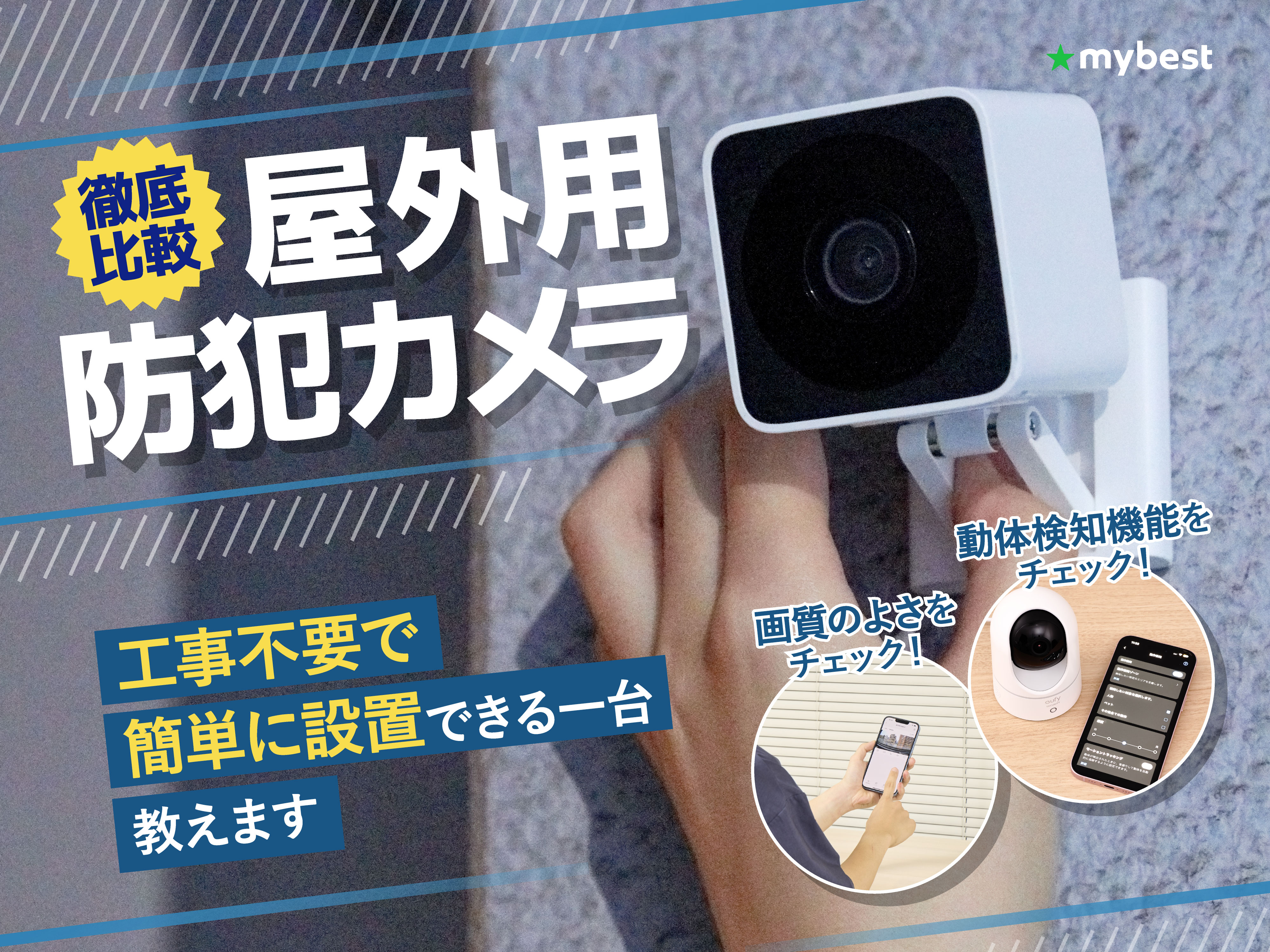 VIVOTEKの防犯カメラのおすすめ人気ランキング【2026年7月】 | マイベスト