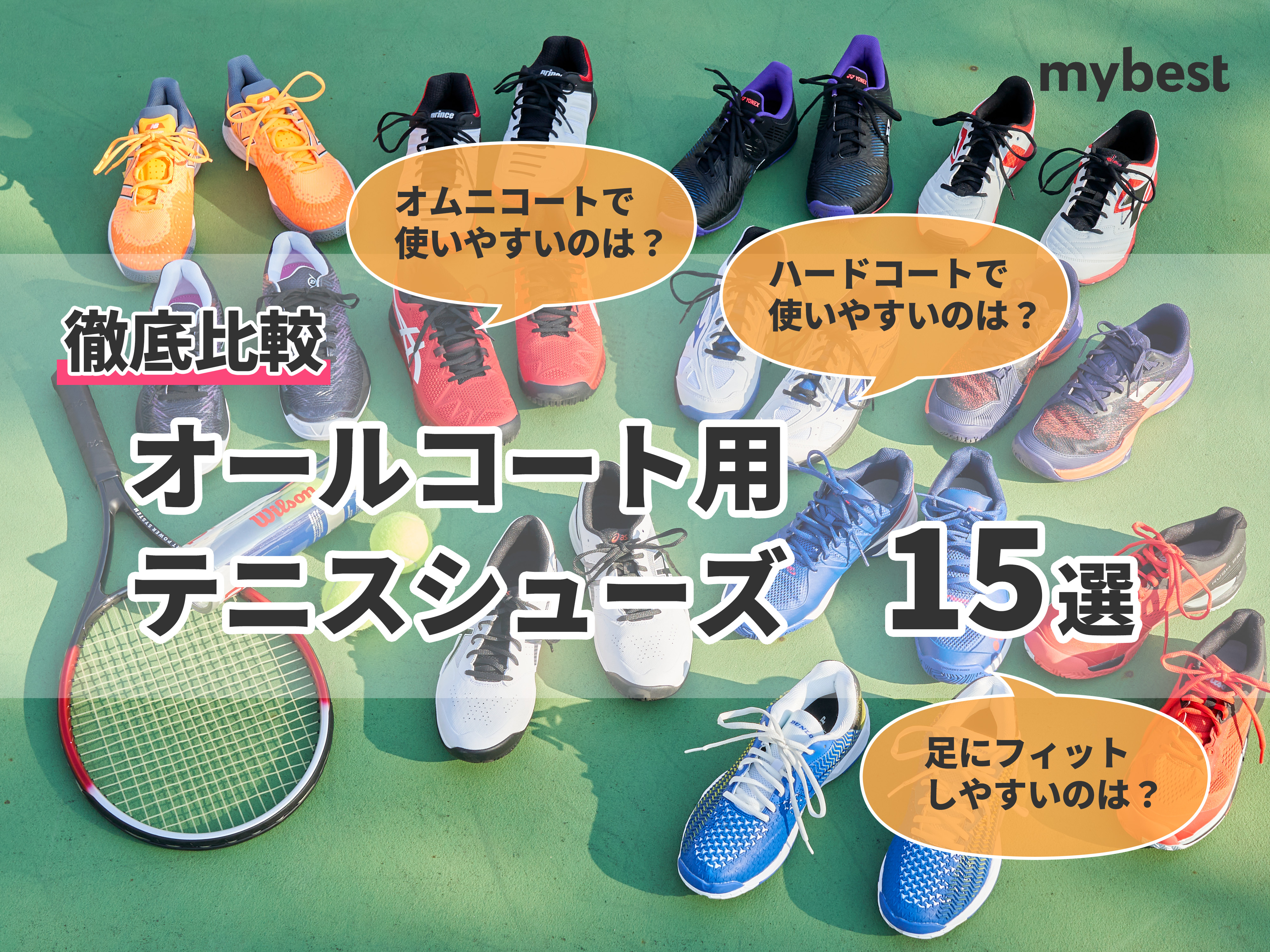 【硬式テニス】瞬間直し　ハードコートで勝つ方法、オムニコートで勝つ方法 石井コーチ教えてください！試合敗退後に弱点であるオムニコート