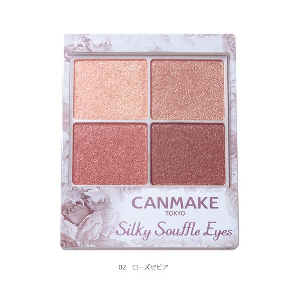 キャンメイクまとめ売り ブルベ 38点 ブルベ夏の春のじゅわっとピンク