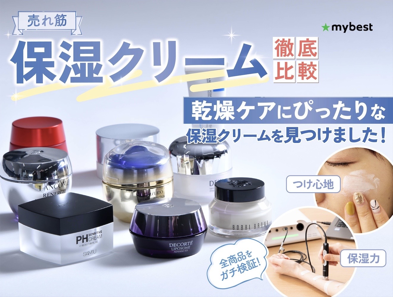 ワイコ 保湿クリーム 2個 乾燥肌用 【公式通販】