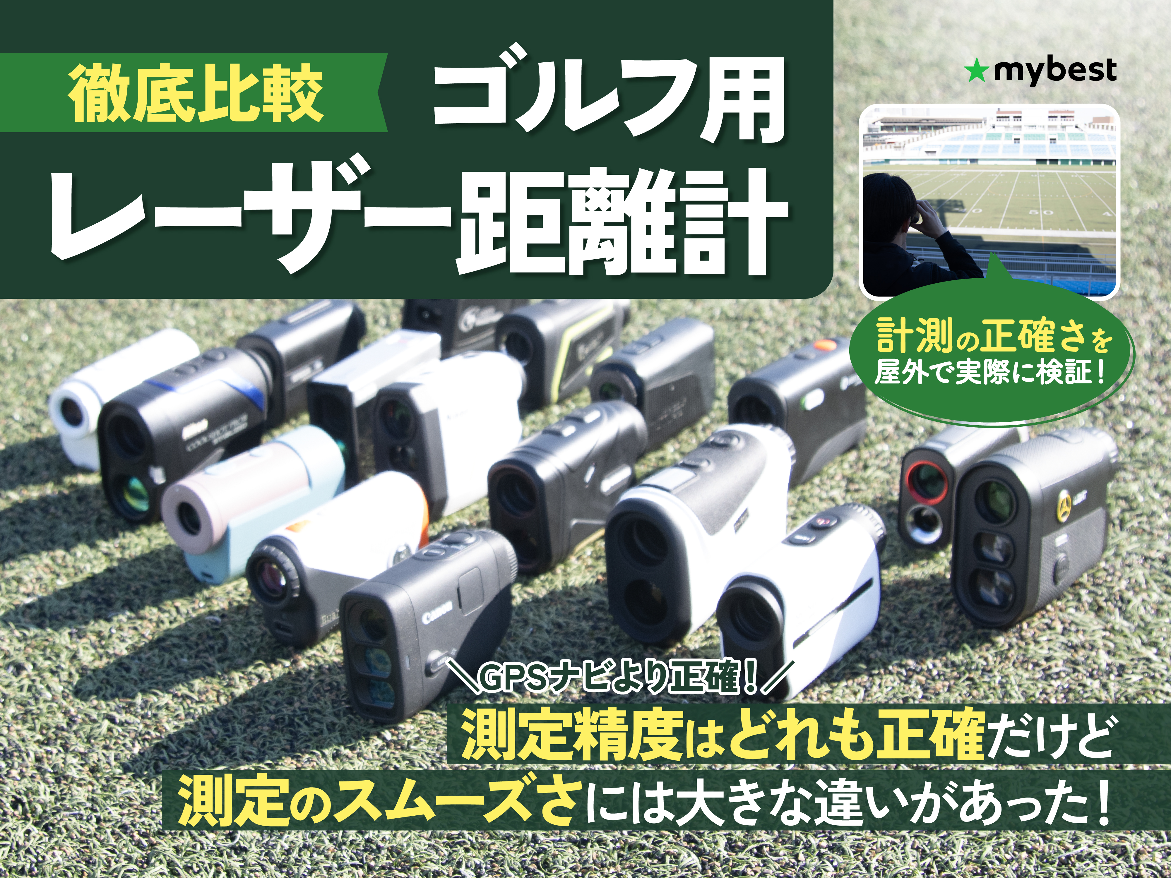 CUBE ゴルフ用距離計 CUBE ゴルフ用距離計 シルバー 本体とケース付き