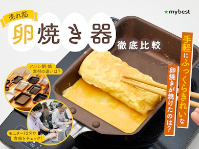 【徹底比較】卵焼き器・卵焼きフライパンのおすすめ人気ランキング【IH対応の商品も!】