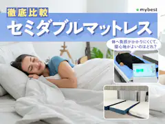 雲のやすらぎプレミアム マットレスをレビュー!クチコミ・評判をもと 雲のやすらぎプレミアム マットレスをレビュー!クチコミ・評判をもと