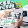 【徹底比較】大容量の格安SIM(格安スマホ)のおすすめ人気ランキング【30GBや50GBが安いのは?2026年5月】
