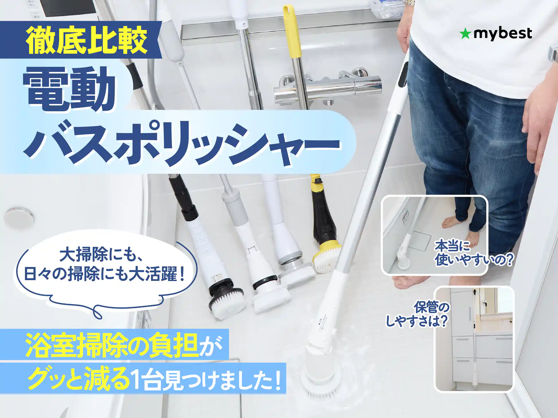 コードレス電動お掃除ブラシ 伸縮タイプ 3種のヘッド 伸縮タイプ コードレス電動お掃除ブラシ 伸縮タイプ 3種のヘッド 伸縮タイプ