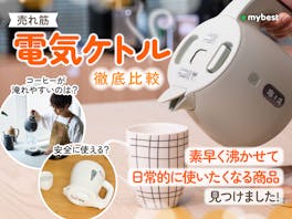 デロンギ アイコナ 電気カフェケトルをレビュー!クチコミ・評判 デロンギ アイコナ 電気カフェケトルをレビュー!クチコミ・評判