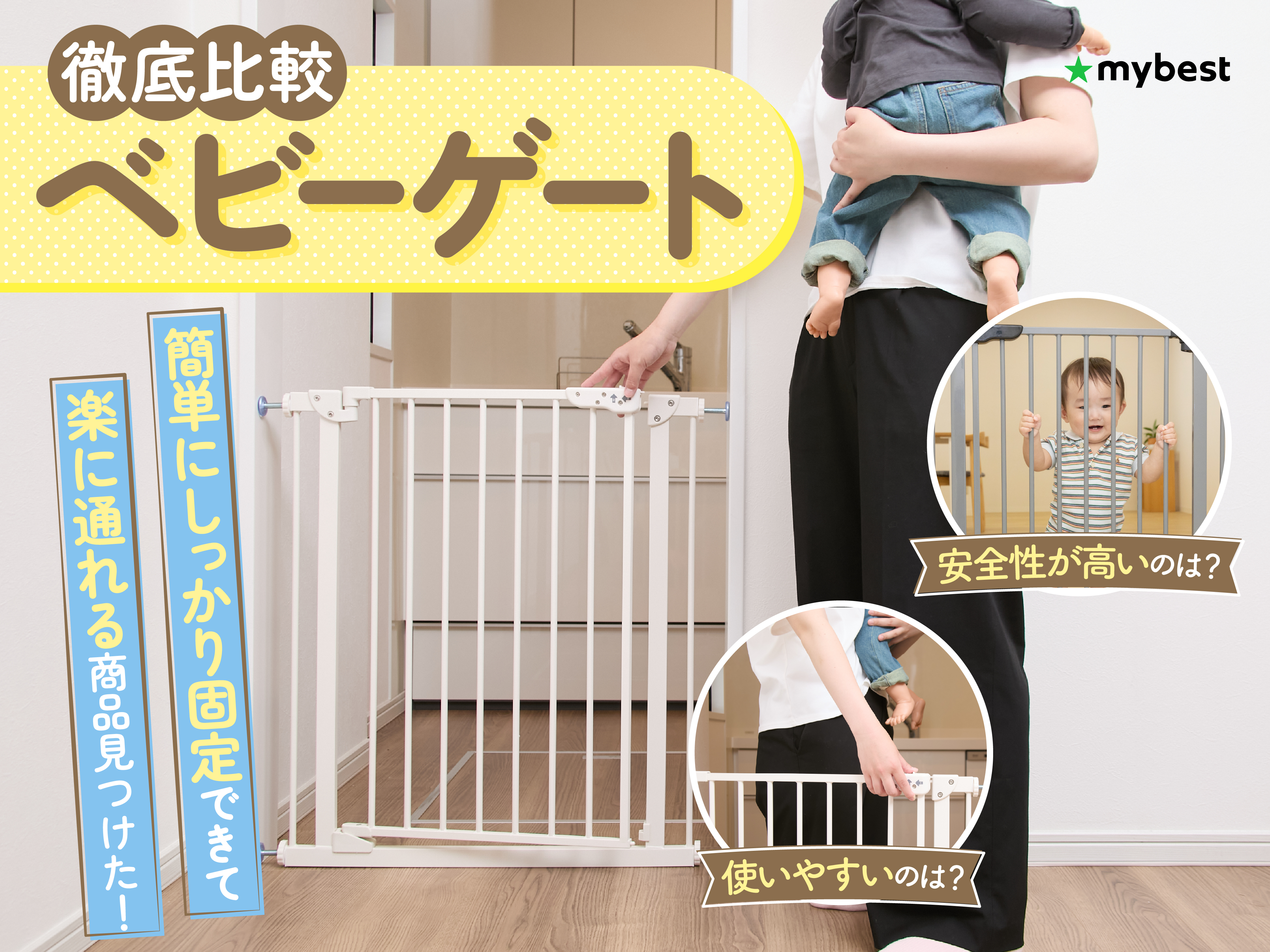 日本育児 ふわふわとおせんぼ ベビーゲート ベビーフェンス Lサイズ