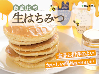 【徹底比較】生はちみつのおすすめ人気ランキング【2026年3月】