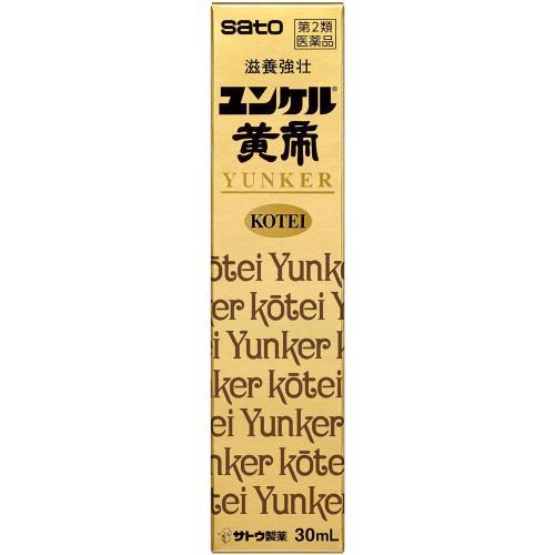 【激レア】　当選品　ビッグ　ユンケルローヤル　ドリンククーラー　コレクター ピーコック魔法瓶工業 クーラーボックス 氷が7日間残る 最強保冷力 9.5