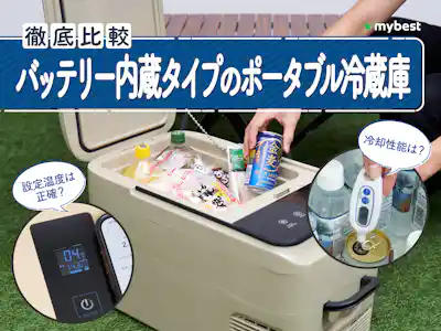 EcoFlow GLACIER ポータブル冷蔵庫をレビュー!クチコミ・評判をもとに EcoFlow GLACIER ポータブル冷蔵庫をレビュー!クチコミ・評判をもとに