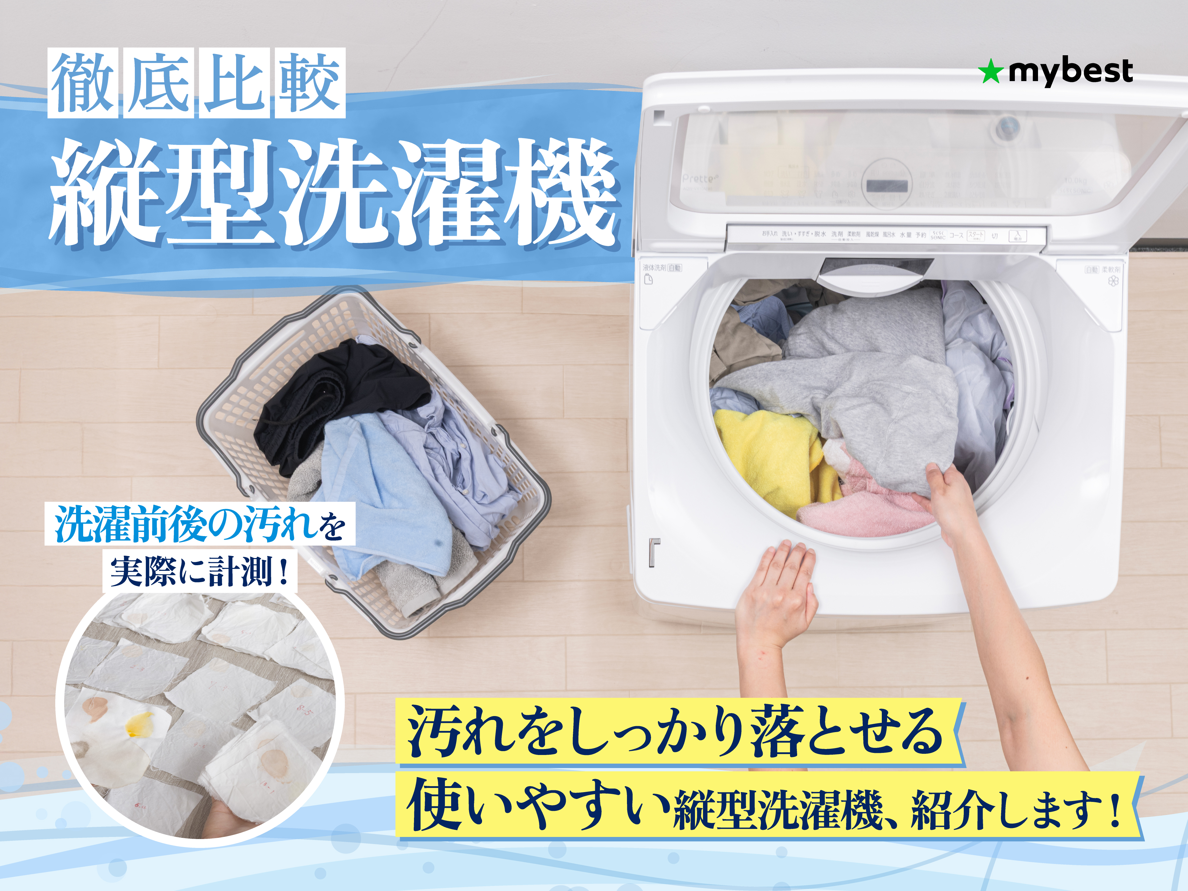 T131☆2023年製 パナソニック 縦型全自動洗濯機 6㌔ 徹底比較】