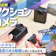 【徹底比較】アクションカメラのおすすめ人気ランキング【防水対応も!2026年7月】