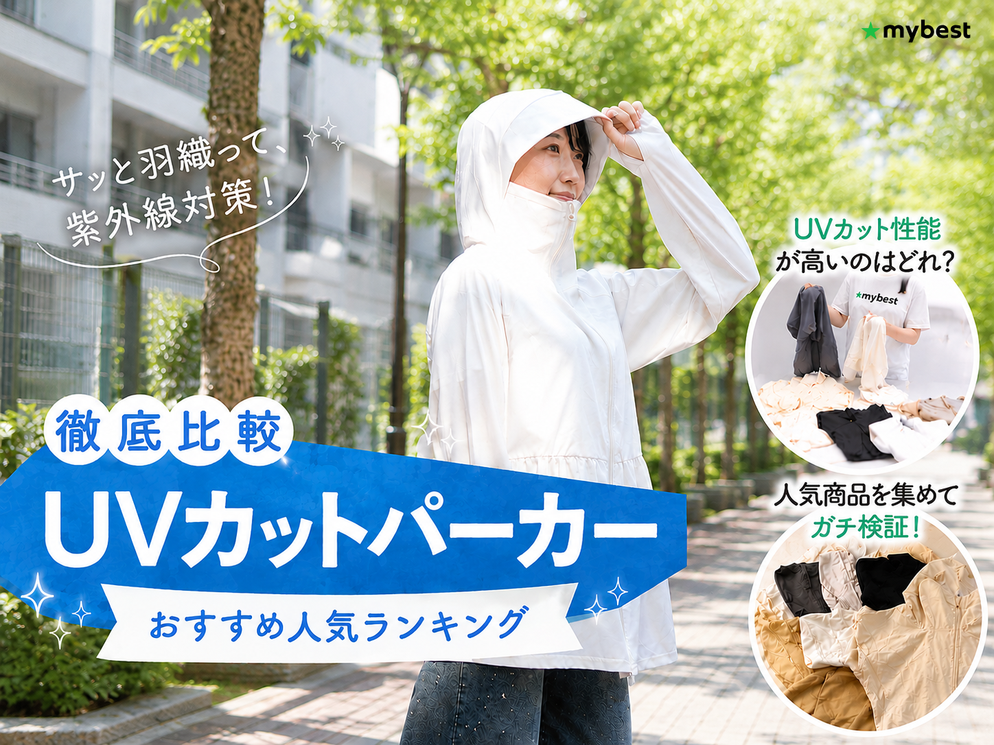 Uv カットパーカー ロサブラン パーカー 芦屋ロサブラン UVラッシュ