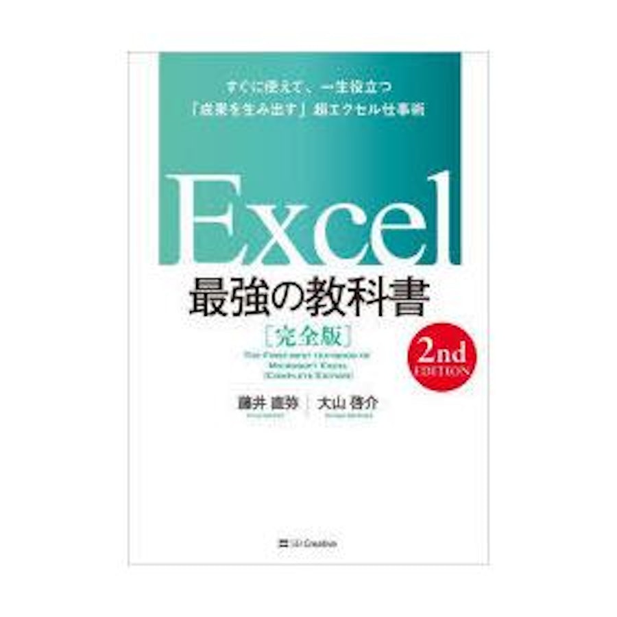 2023年】Excel学習本のおすすめ人気ランキング50選 | mybest