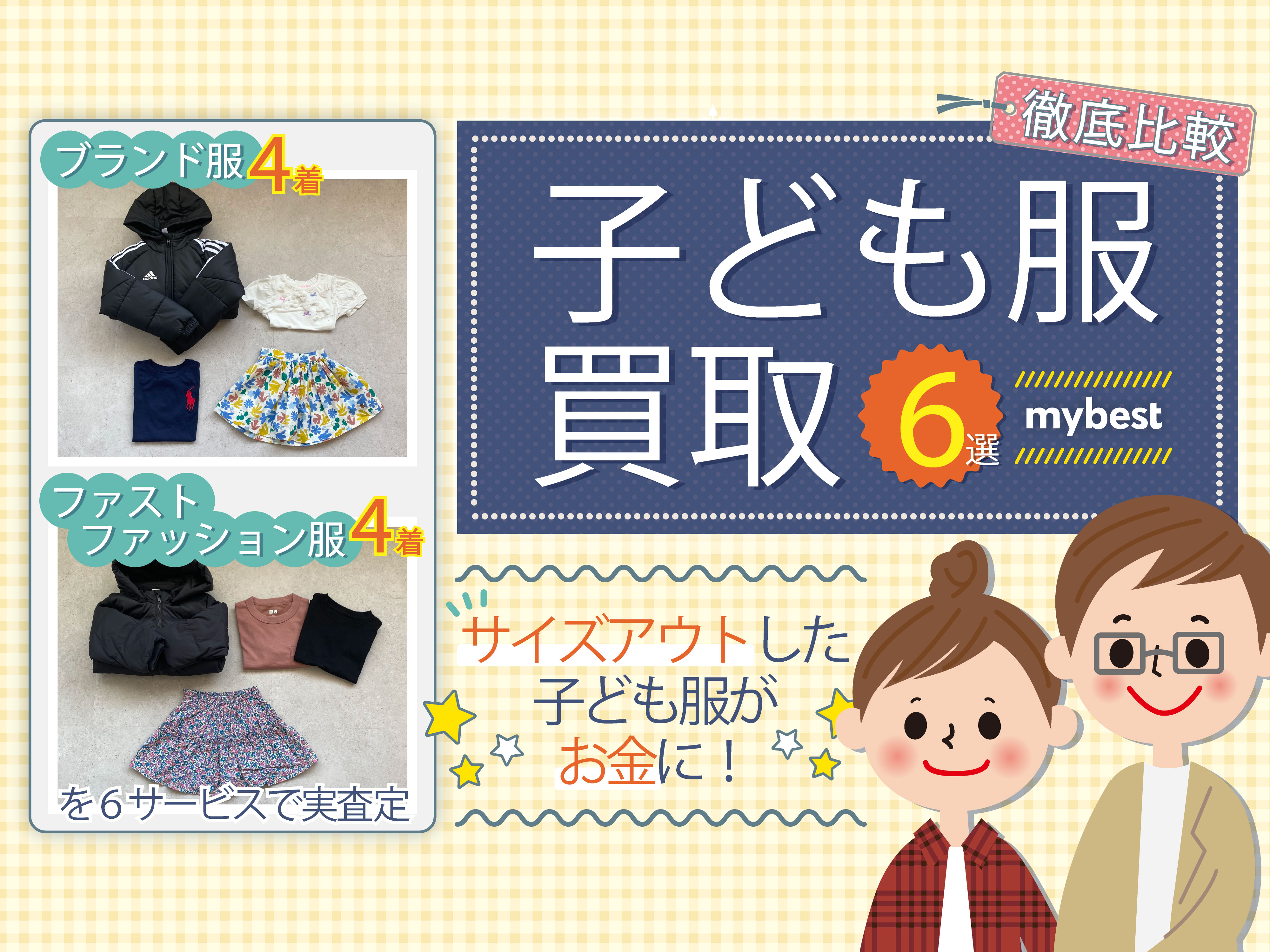 子供服多数あります！フリマなどで販売できる商材お探しのかた