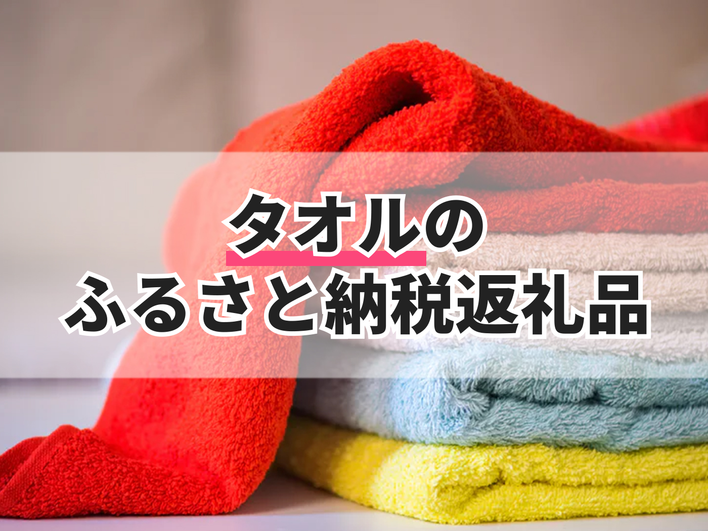 手ぬぐい3本セット プリントタイプ