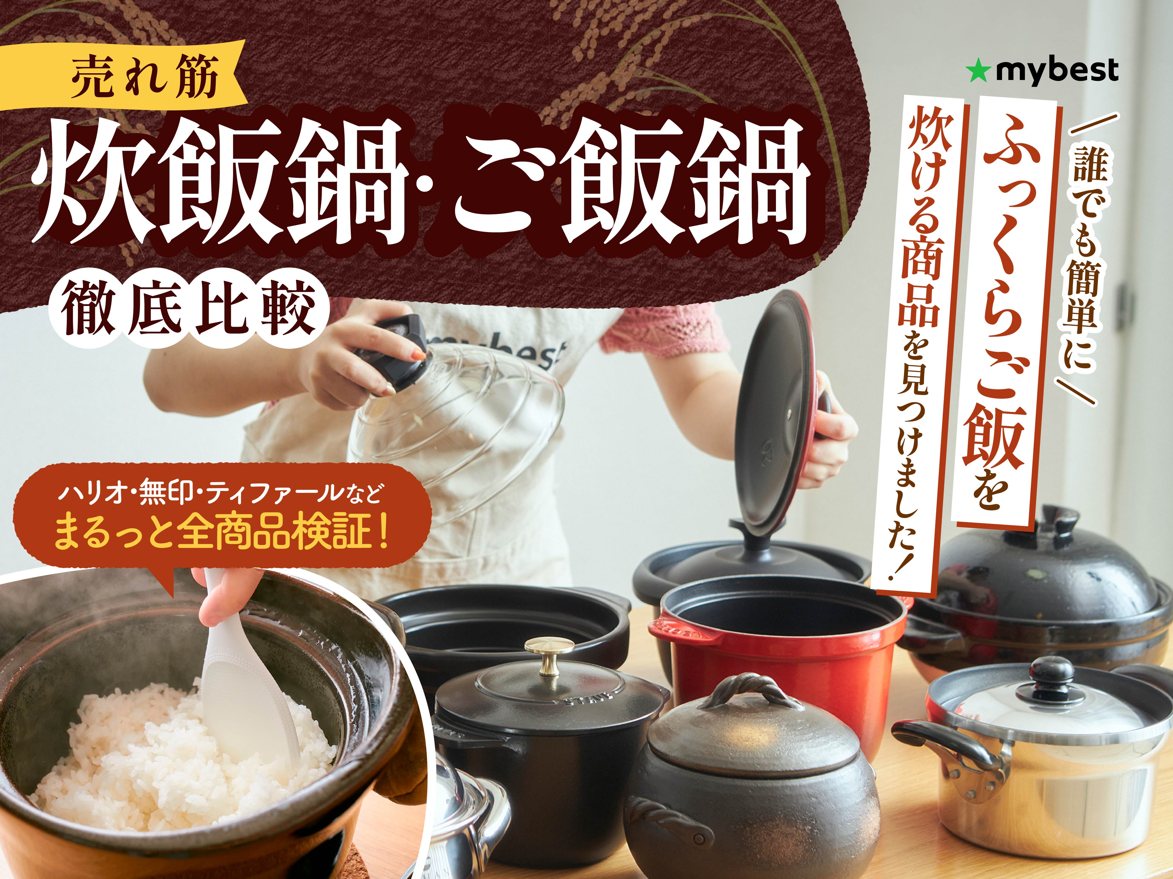 セラポット 4点セット