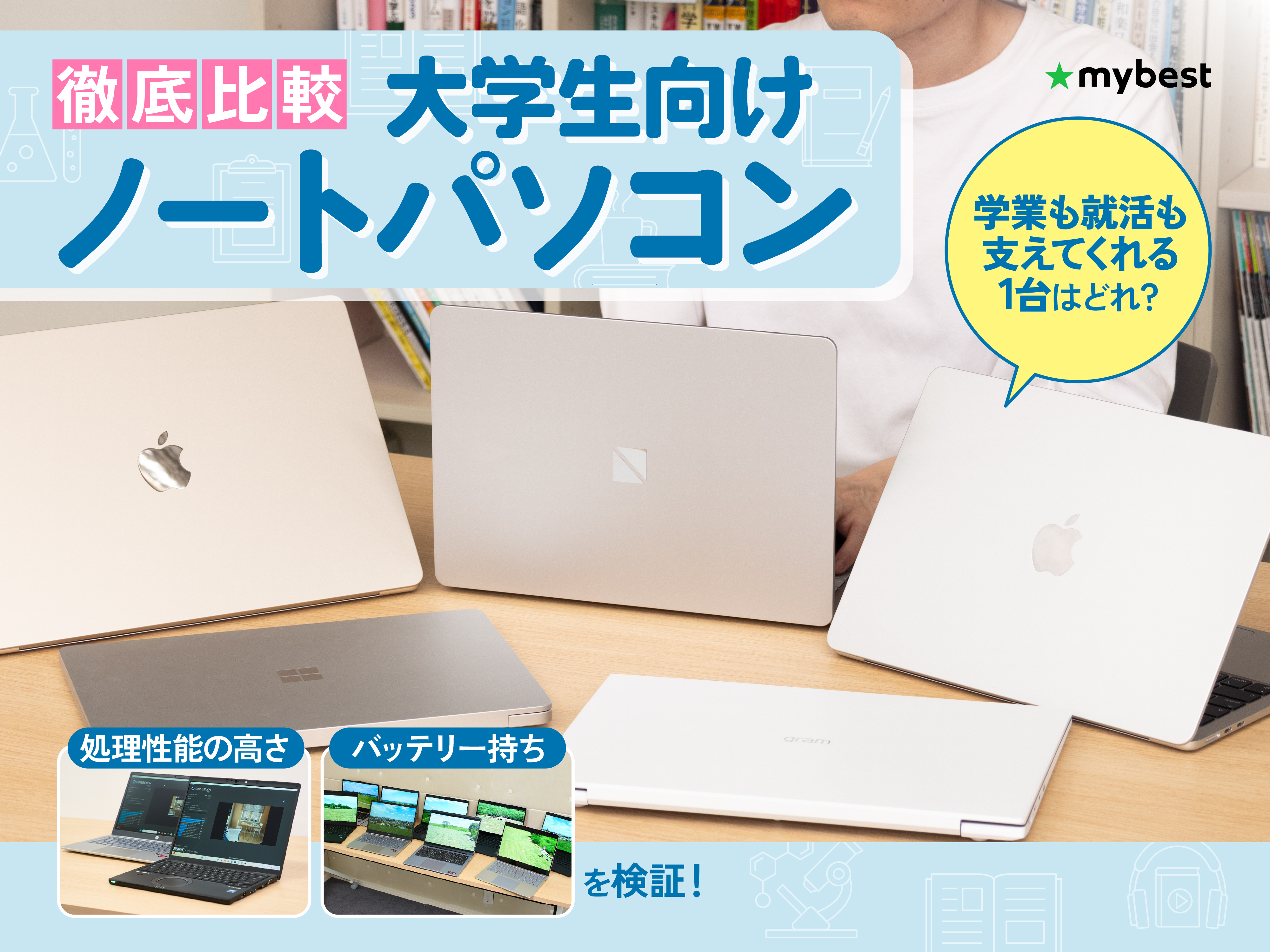 【新大学生】情報系学生おすすめ　ノートpc 【HP】 大学生におすすめのノートパソコン【2025年10月版】絶対に読んで欲しい