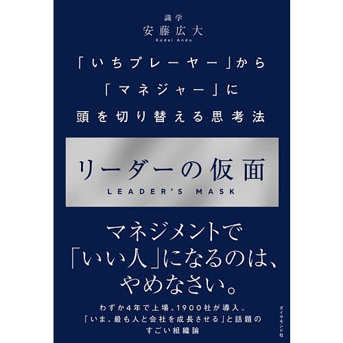 マネジメント本のおすすめ人気ランキング50選【2024年】 | マイベスト