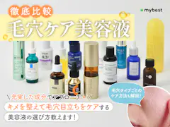 Aiロボティクス Yunth 生AZ美容液を検証レビュー!毛穴ケア美容液の Aiロボティクス Yunth 生AZ美容液を検証レビュー!毛穴ケア美容液の