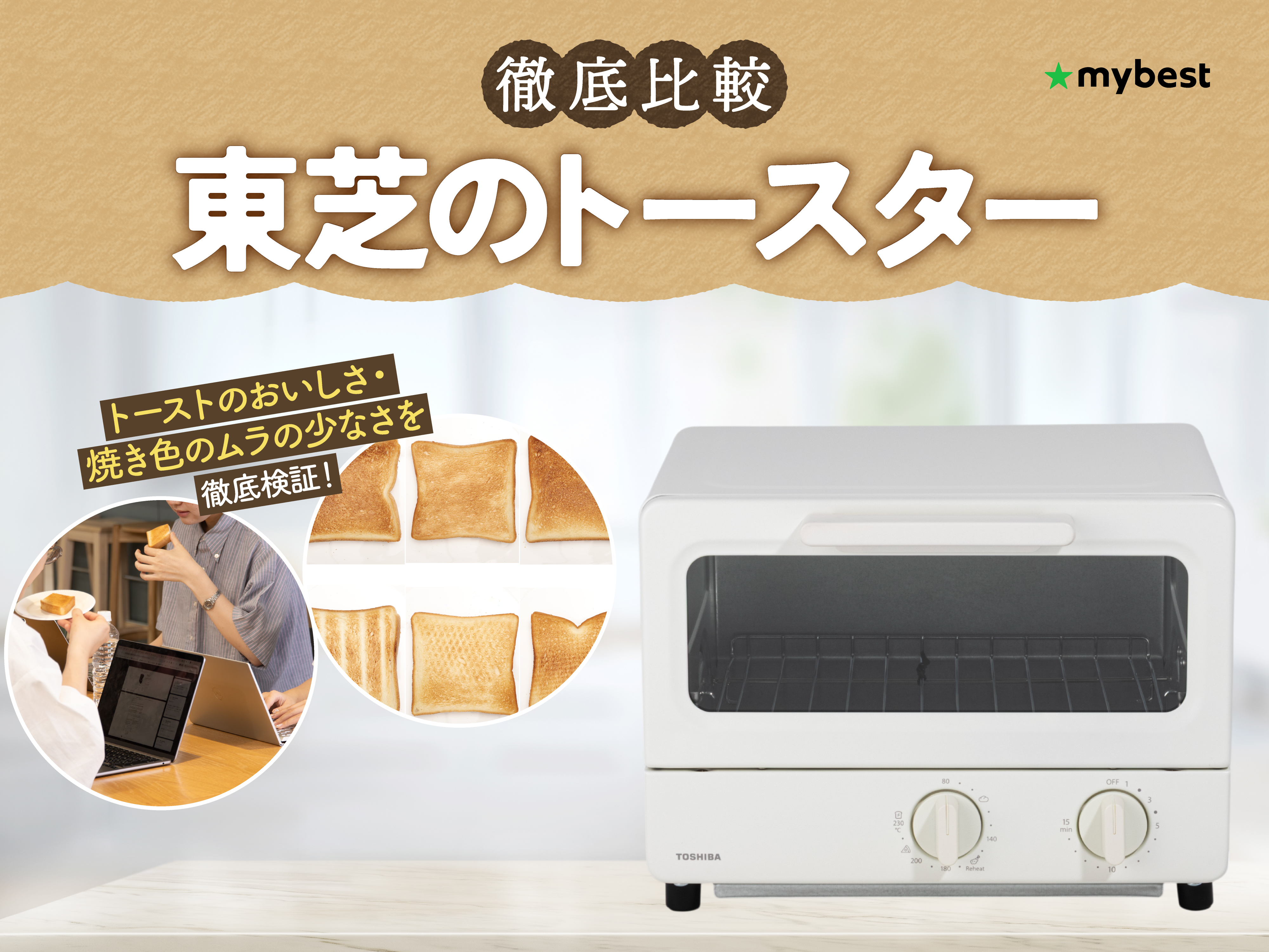 BRUNOのスチーム&ベイクトースター(BOE067)のご紹介です Amazon | BRUNO ブルーノ オーブン トースター 4枚焼き スチーム
