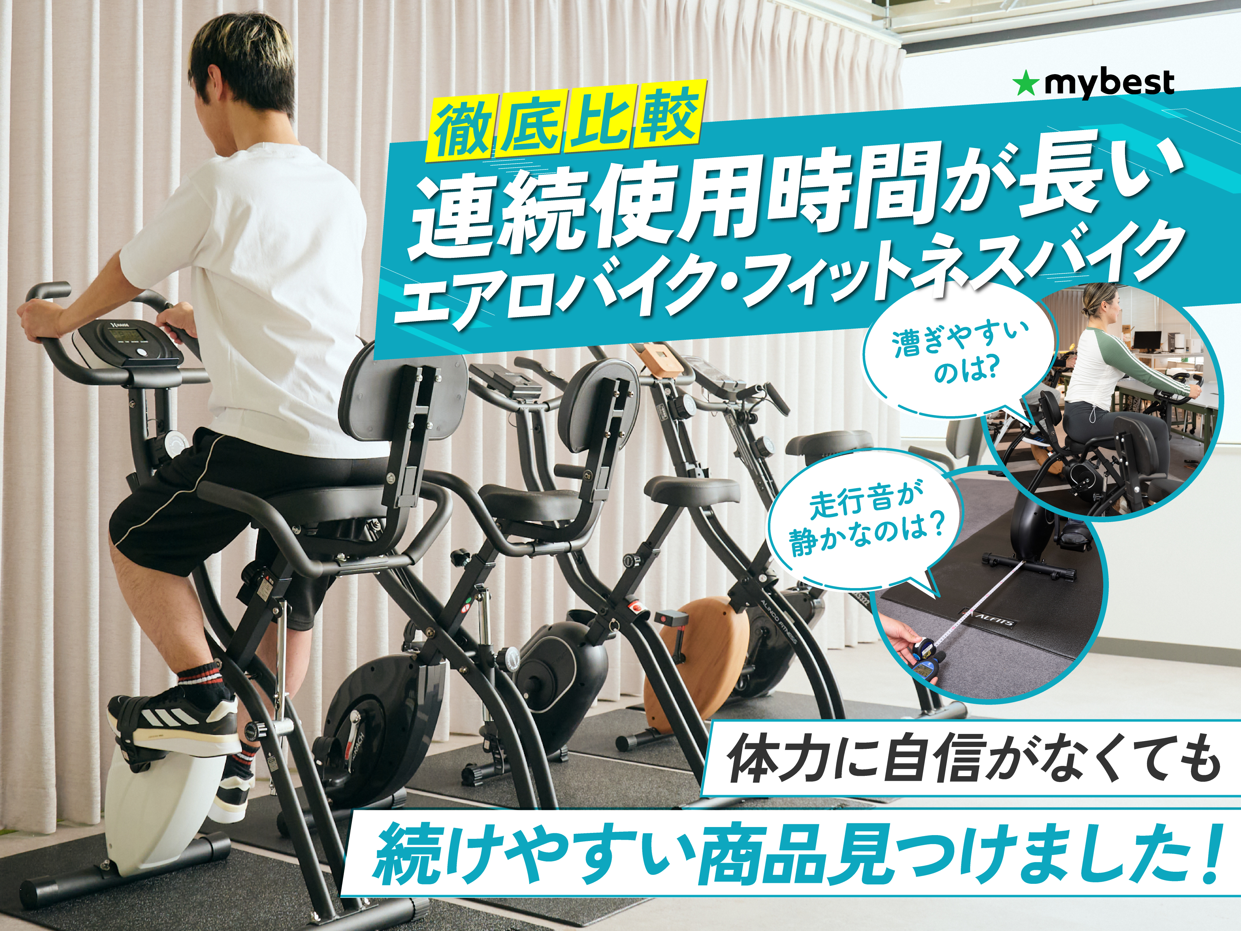 エアロバイク(使用回数3回) 選べるカラー】エアロバイク スピンバイク1822/BK1822[AOAB029,030