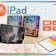 【徹底比較】iPadのおすすめ人気ランキング【世代別に比較!2026年4月】